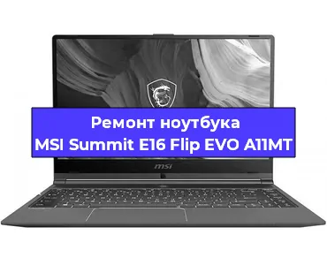 Чистка от пыли и замена термопасты на ноутбуке MSI Summit E16 Flip EVO A11MT в Белгороде